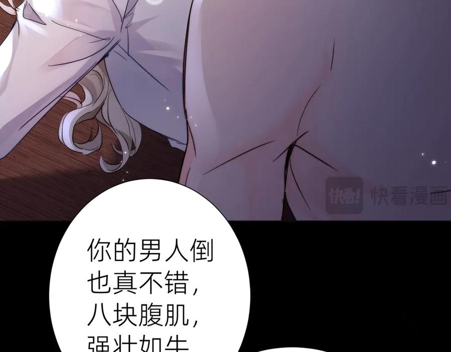 《转生誓做黑莲花：罪妻要复仇》入狱的罪妻 第204页