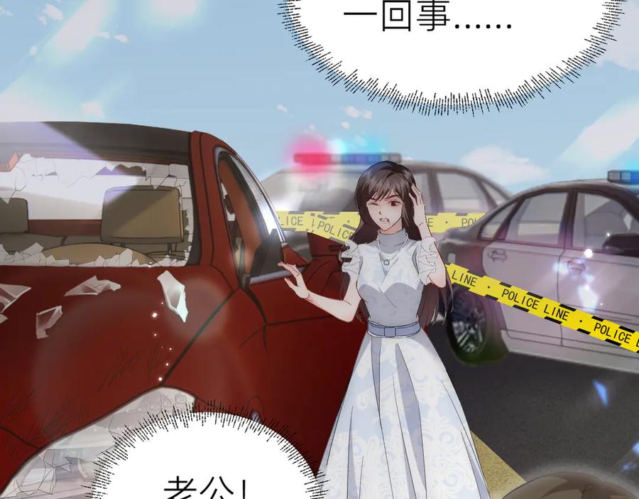 《转生誓做黑莲花：罪妻要复仇》入狱的罪妻 第79页