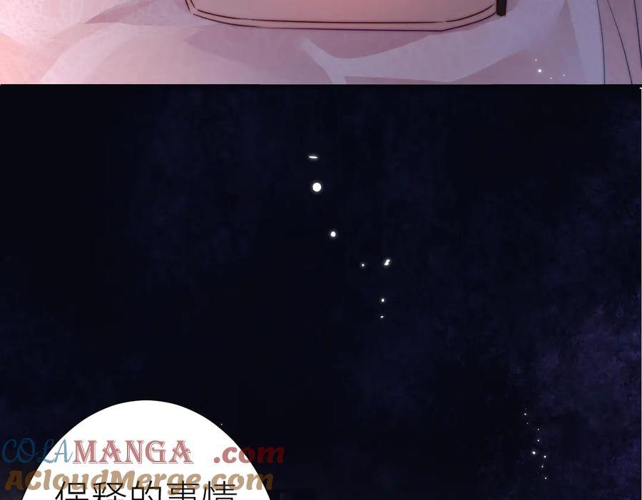 《转生誓做黑莲花：罪妻要复仇》入狱的罪妻 第113页