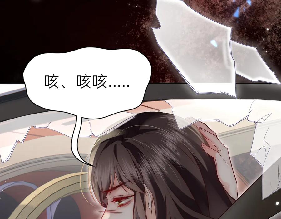 《转生誓做黑莲花：罪妻要复仇》入狱的罪妻 第74页
