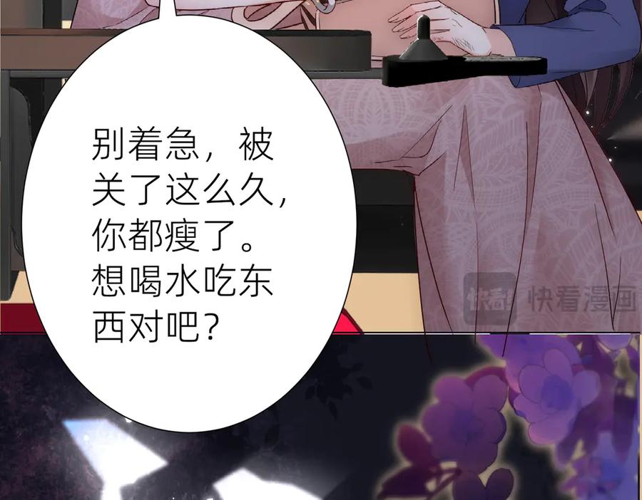 《转生誓做黑莲花：罪妻要复仇》入狱的罪妻 第108页