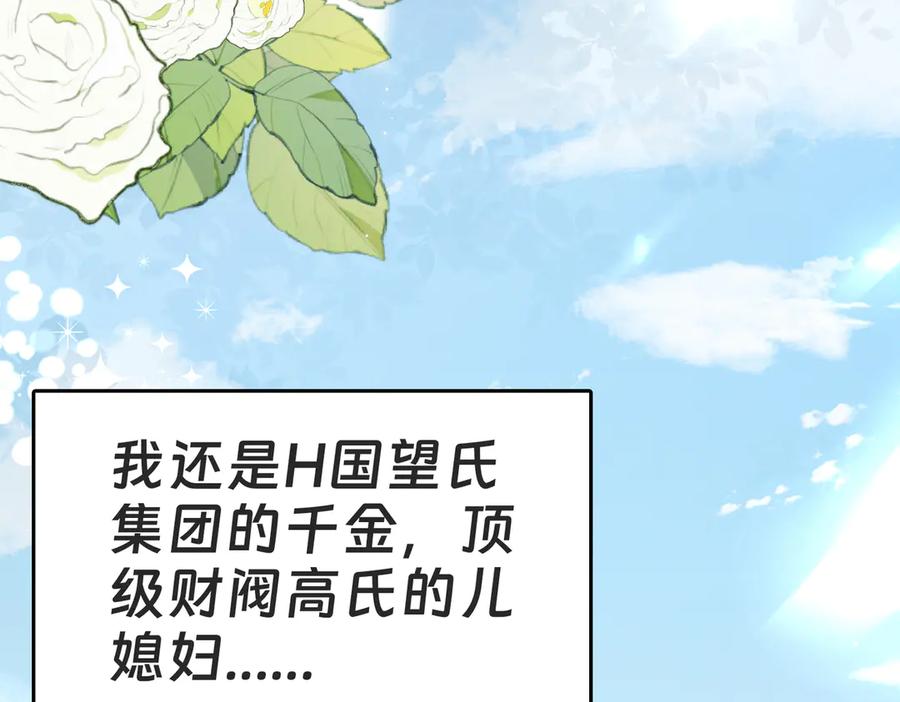 《转生誓做黑莲花：罪妻要复仇》入狱的罪妻 第64页