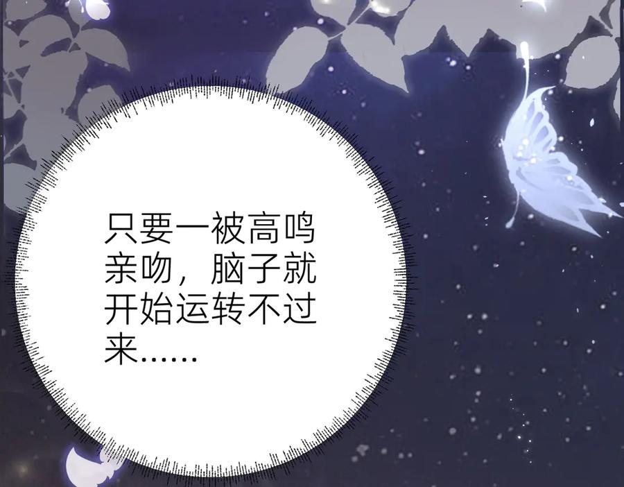 《转生誓做黑莲花：罪妻要复仇》入狱的罪妻 第27页