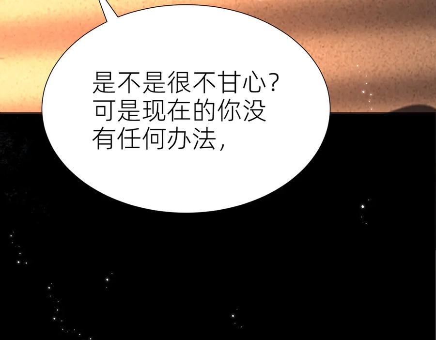 《转生誓做黑莲花：罪妻要复仇》入狱的罪妻 第228页