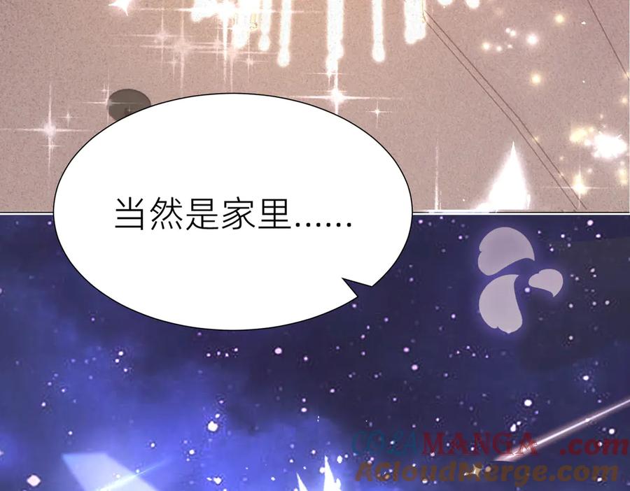 《转生誓做黑莲花：罪妻要复仇》入狱的罪妻 第17页