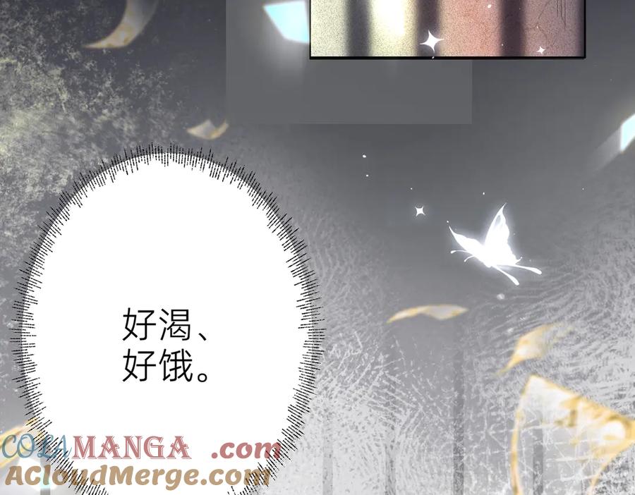 《转生誓做黑莲花：罪妻要复仇》入狱的罪妻 第49页
