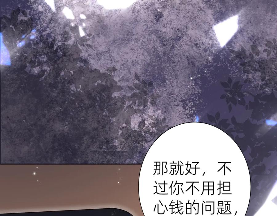 《转生誓做黑莲花：罪妻要复仇》入狱的罪妻 第127页