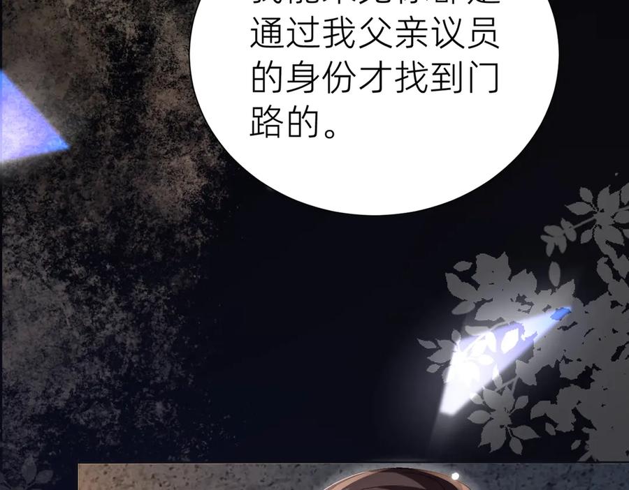 《转生誓做黑莲花：罪妻要复仇》入狱的罪妻 第124页