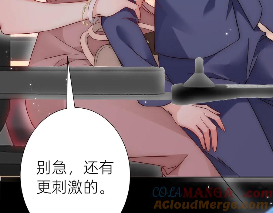 《转生誓做黑莲花：罪妻要复仇》入狱的罪妻 第177页