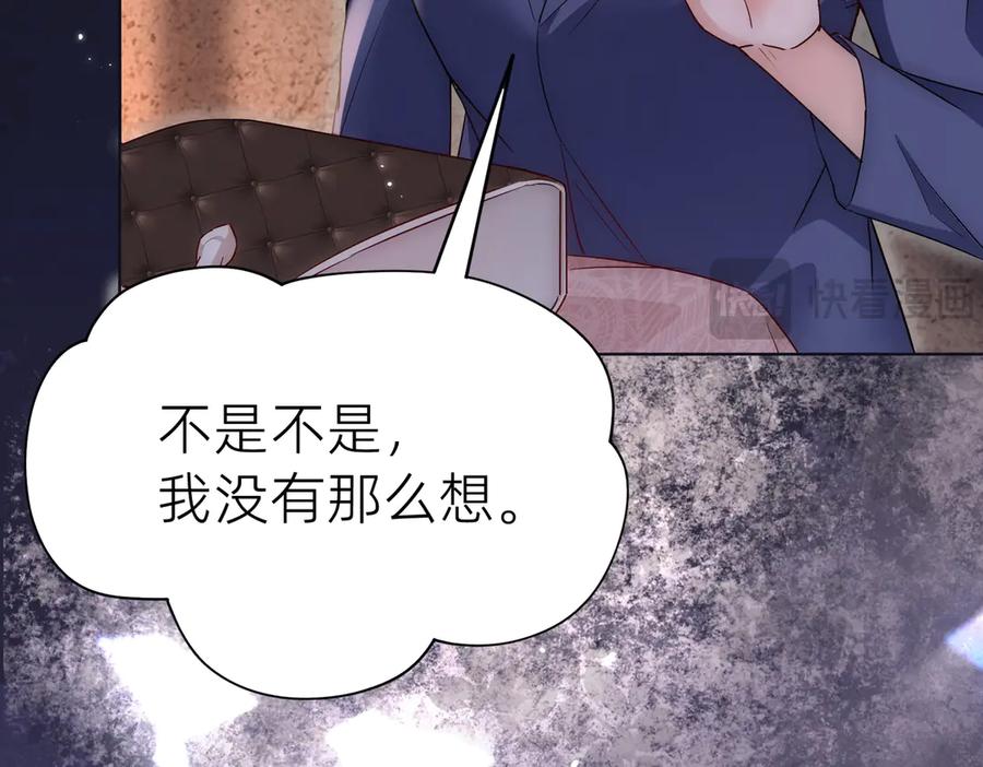 《转生誓做黑莲花：罪妻要复仇》入狱的罪妻 第126页