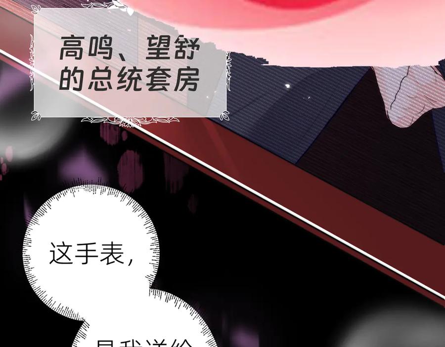 《转生誓做黑莲花：罪妻要复仇》入狱的罪妻 第183页