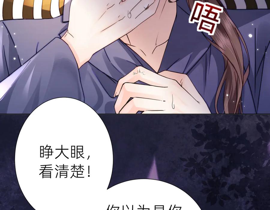 《转生誓做黑莲花：罪妻要复仇》入狱的罪妻 第194页