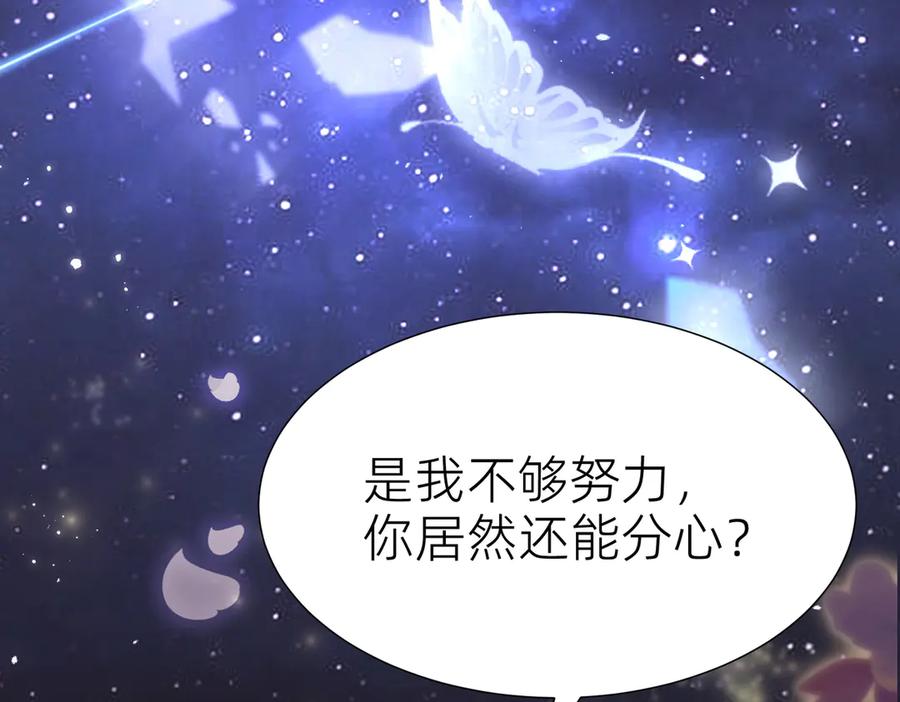 《转生誓做黑莲花：罪妻要复仇》入狱的罪妻 第18页