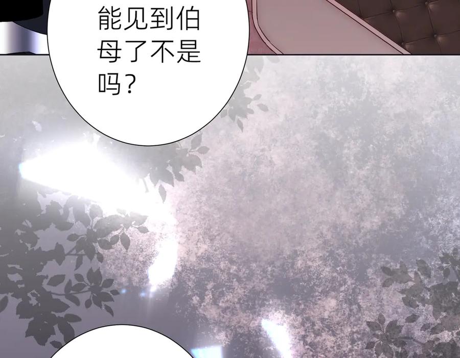 《转生誓做黑莲花：罪妻要复仇》入狱的罪妻 第151页