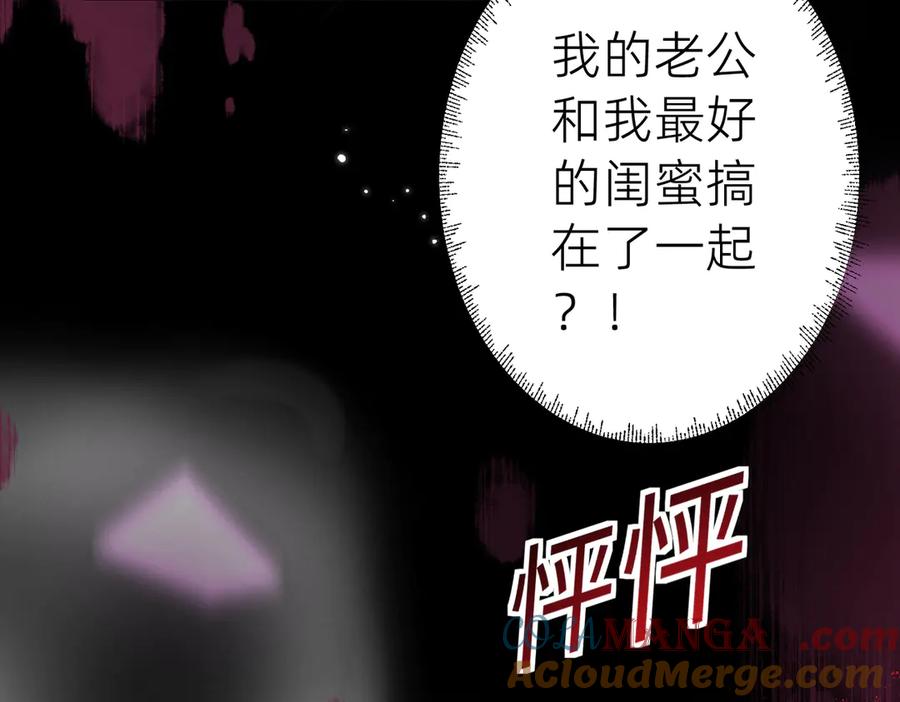 《转生誓做黑莲花：罪妻要复仇》入狱的罪妻 第185页