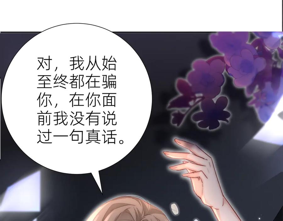 《转生誓做黑莲花：罪妻要复仇》入狱的罪妻 第216页