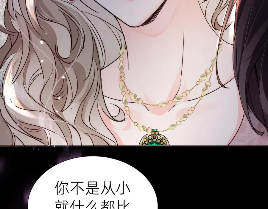 《转生誓做黑莲花：罪妻要复仇》入狱的罪妻 第200页