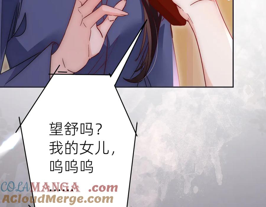《转生誓做黑莲花：罪妻要复仇》入狱的罪妻 第137页
