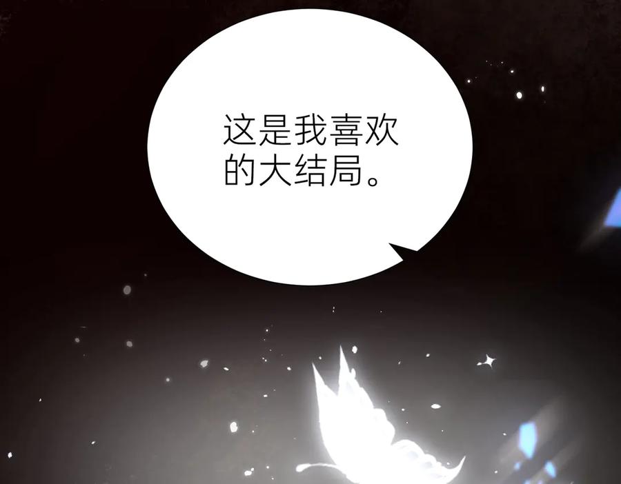 《转生誓做黑莲花：罪妻要复仇》入狱的罪妻 第243页