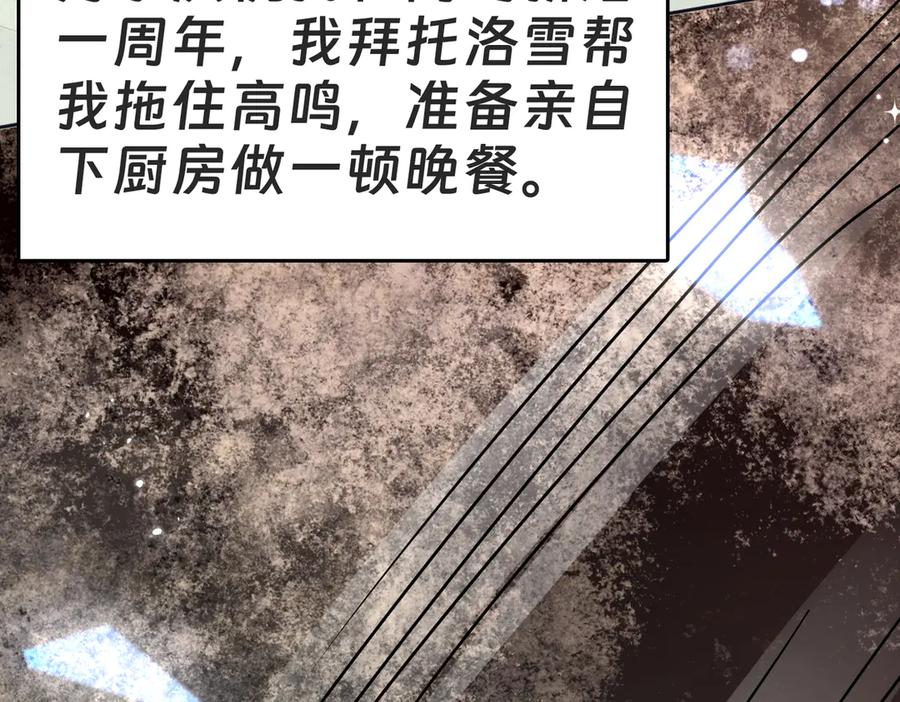 《转生誓做黑莲花：罪妻要复仇》入狱的罪妻 第68页