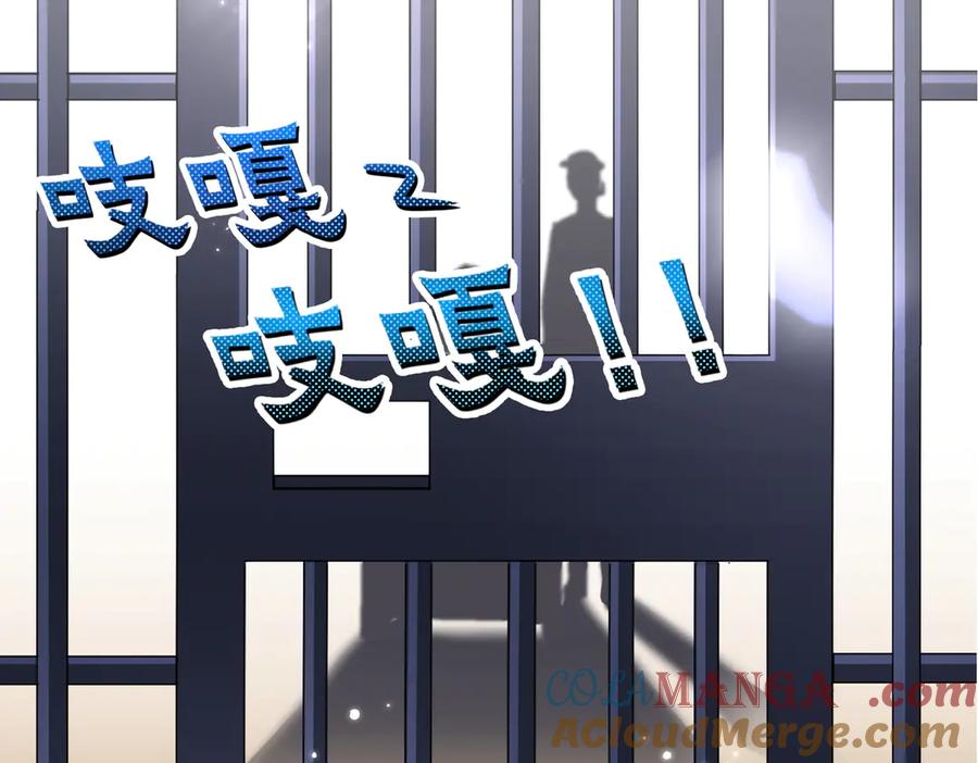 《转生誓做黑莲花：罪妻要复仇》入狱的罪妻 第89页