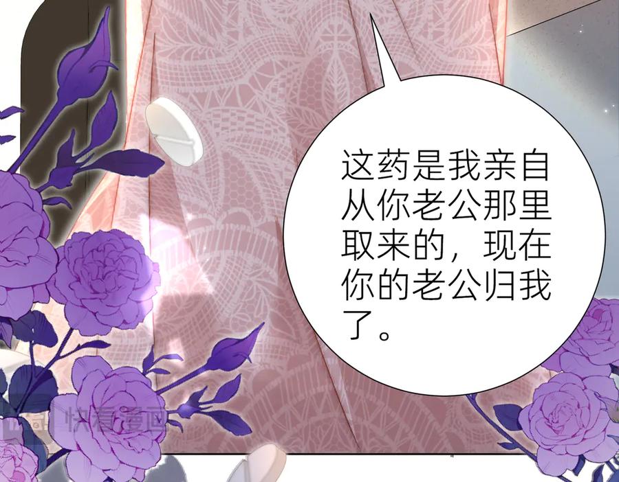 《转生誓做黑莲花：罪妻要复仇》入狱的罪妻 第219页