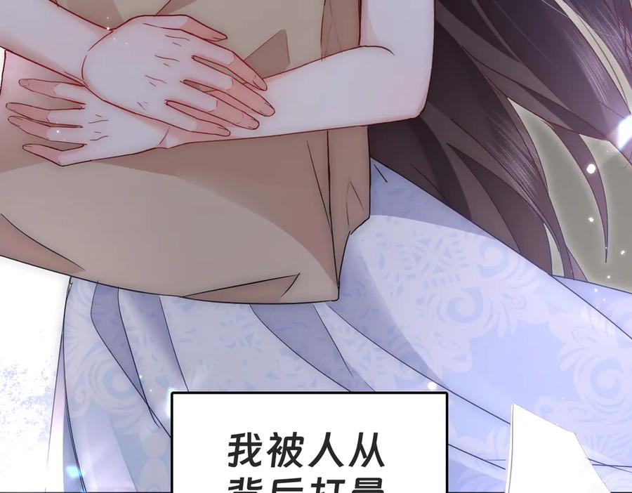 《转生誓做黑莲花：罪妻要复仇》入狱的罪妻 第72页