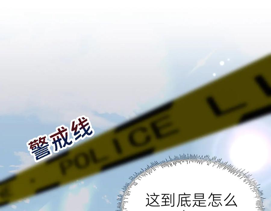 《转生誓做黑莲花：罪妻要复仇》入狱的罪妻 第78页