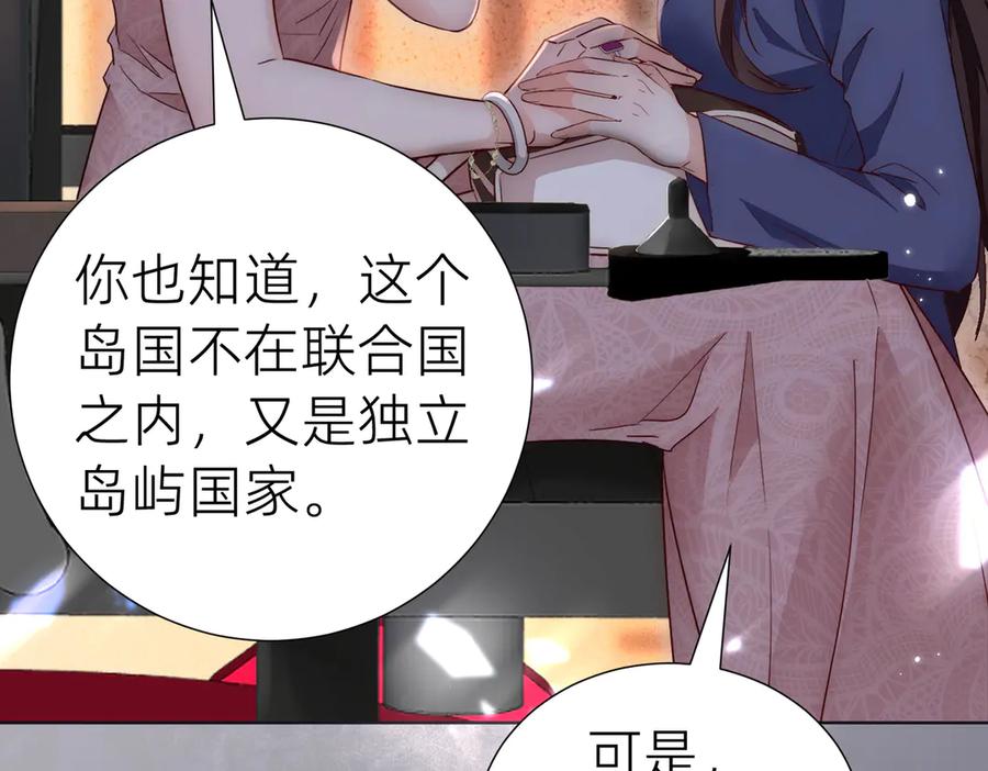 《转生誓做黑莲花：罪妻要复仇》入狱的罪妻 第119页