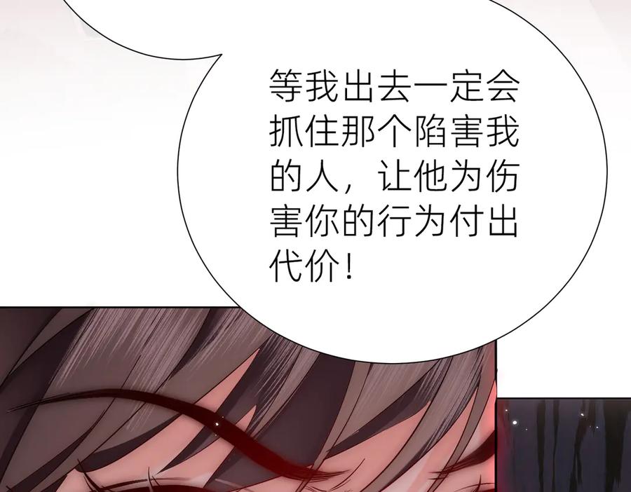 《转生誓做黑莲花：罪妻要复仇》入狱的罪妻 第160页