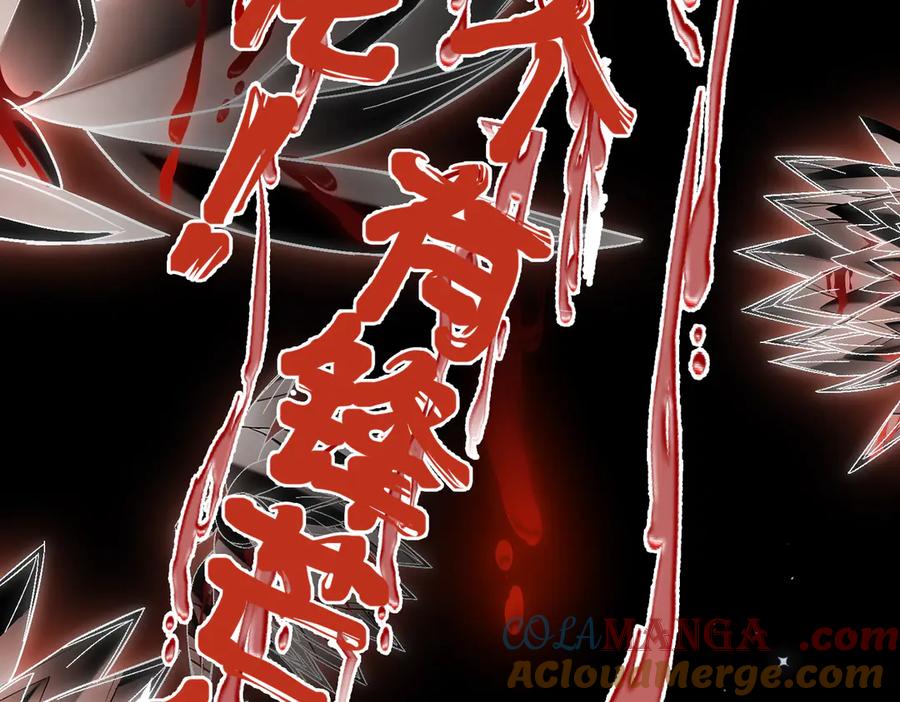 《转生誓做黑莲花：罪妻要复仇》入狱的罪妻 第237页
