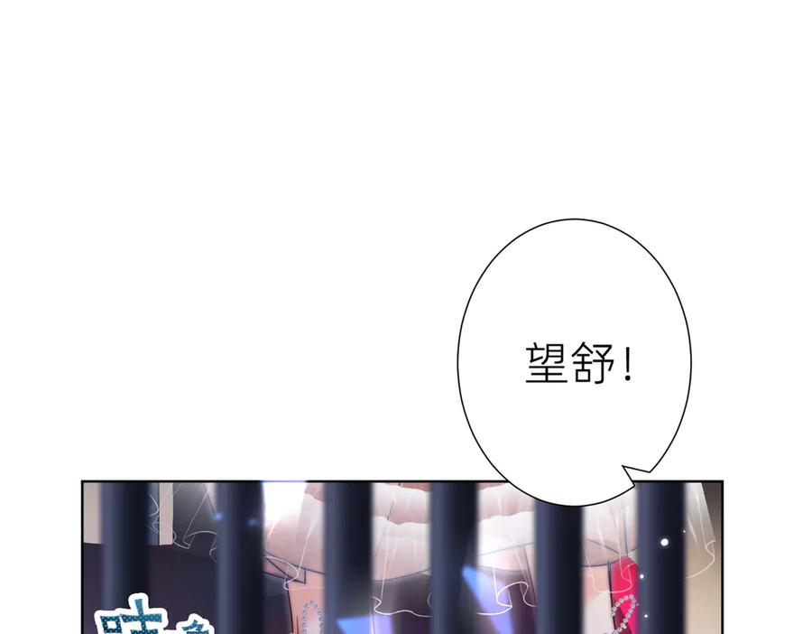 《转生誓做黑莲花：罪妻要复仇》入狱的罪妻 第92页