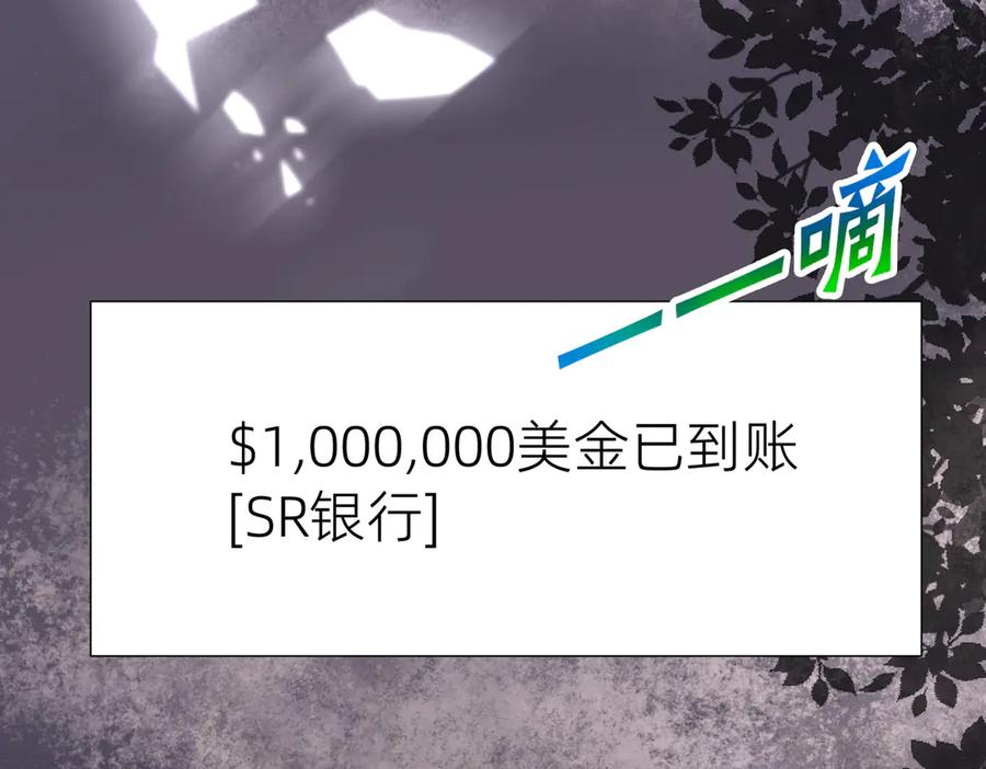 《转生誓做黑莲花：罪妻要复仇》入狱的罪妻 第147页