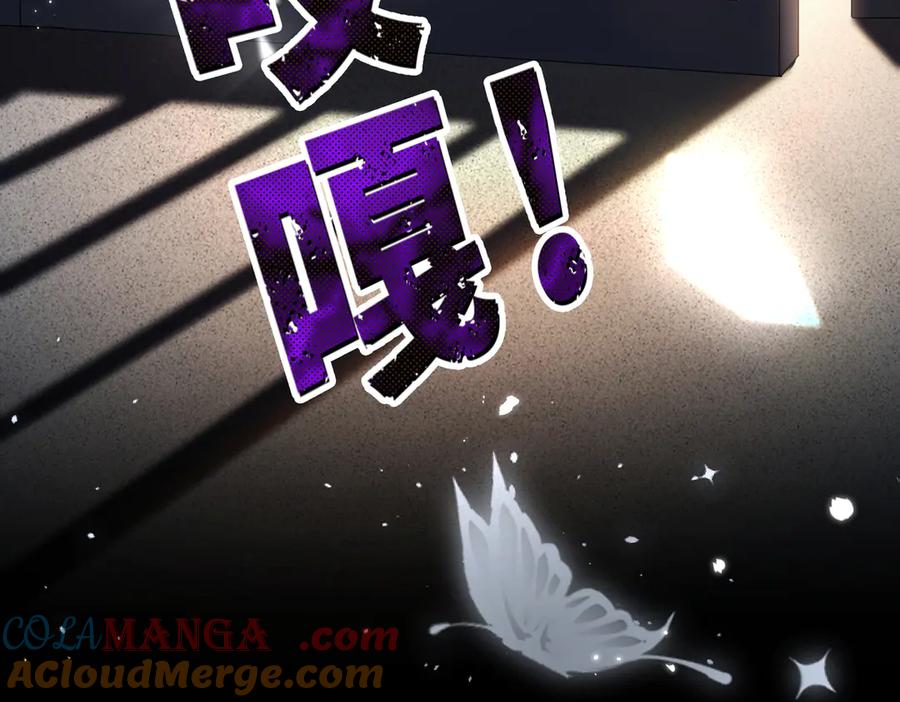 《转生誓做黑莲花：罪妻要复仇》入狱的罪妻 第45页
