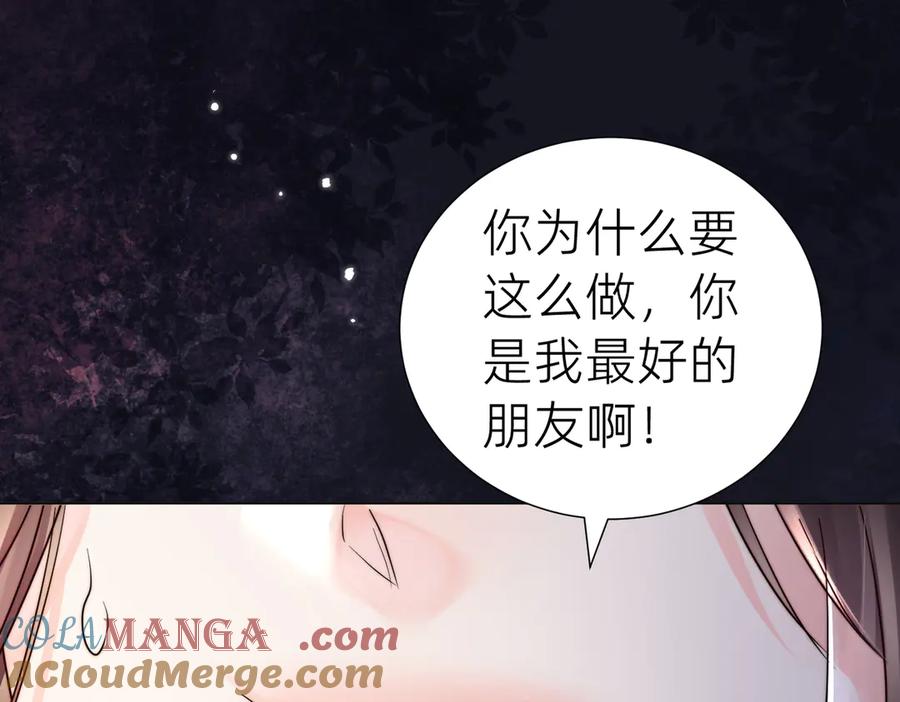 《转生誓做黑莲花：罪妻要复仇》入狱的罪妻 第197页