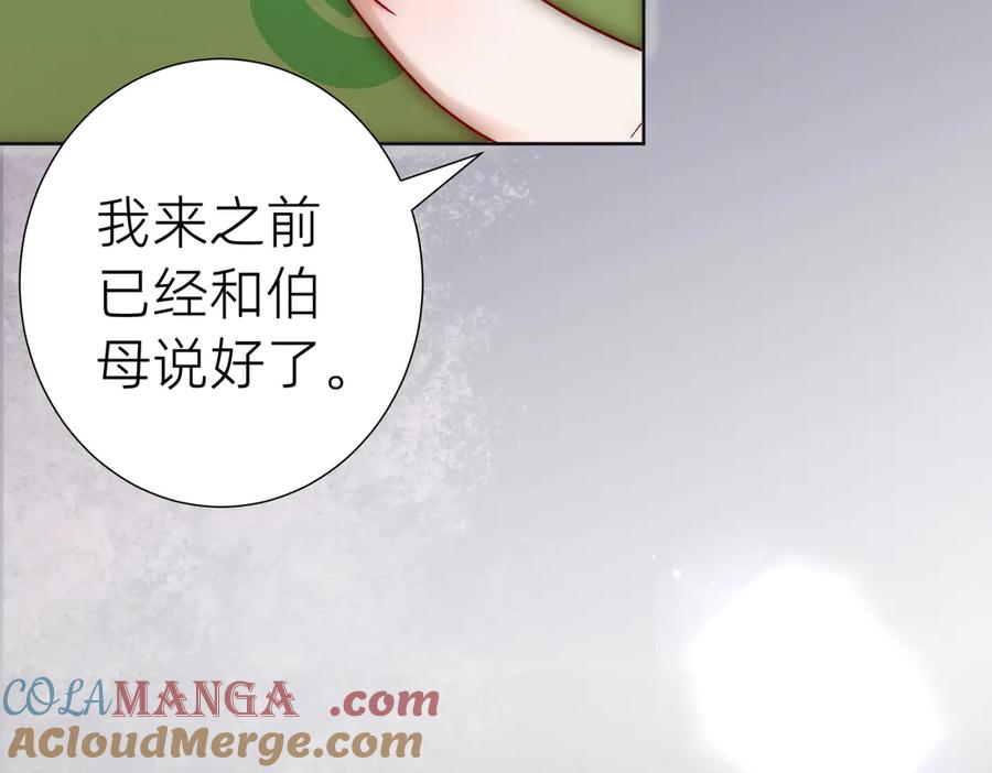 《转生誓做黑莲花：罪妻要复仇》入狱的罪妻 第129页