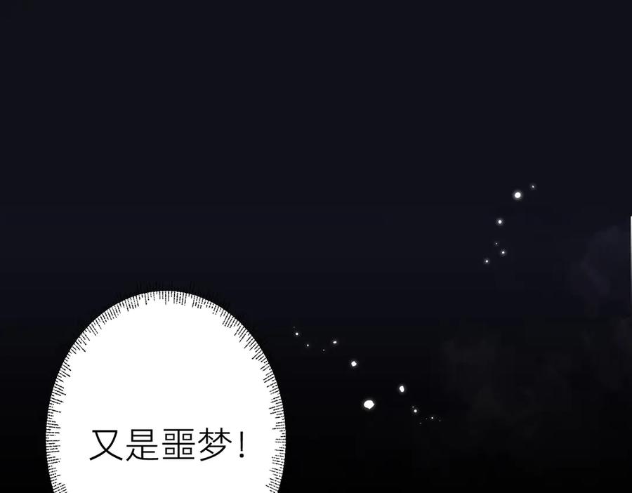《转生誓做黑莲花：罪妻要复仇》入狱的罪妻 第54页