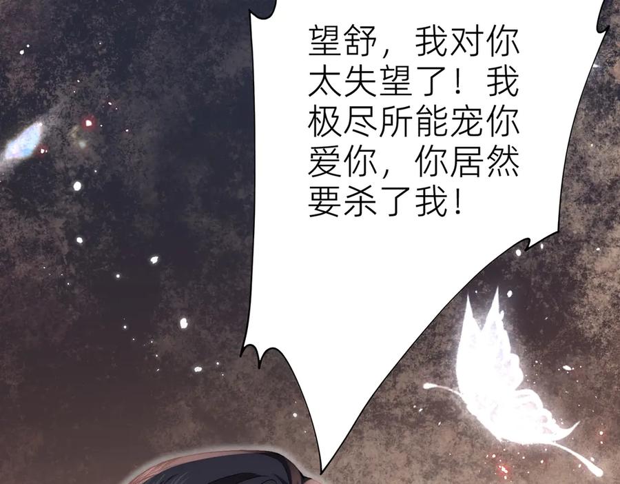 《转生誓做黑莲花：罪妻要复仇》入狱的罪妻 第34页