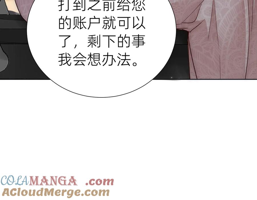 《转生誓做黑莲花：罪妻要复仇》入狱的罪妻 第133页