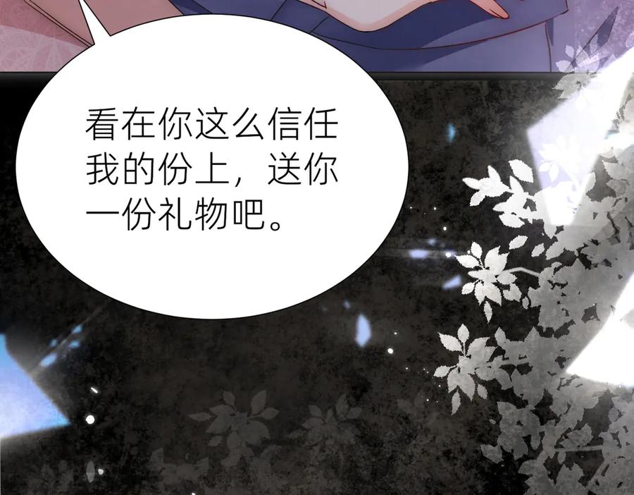 《转生誓做黑莲花：罪妻要复仇》入狱的罪妻 第167页