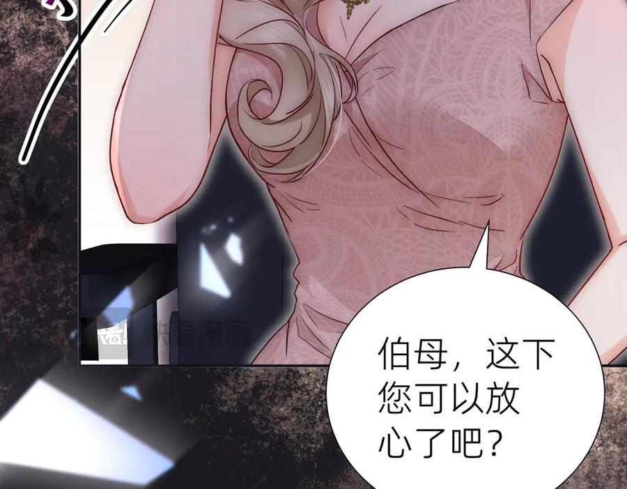 《转生誓做黑莲花：罪妻要复仇》入狱的罪妻 第140页
