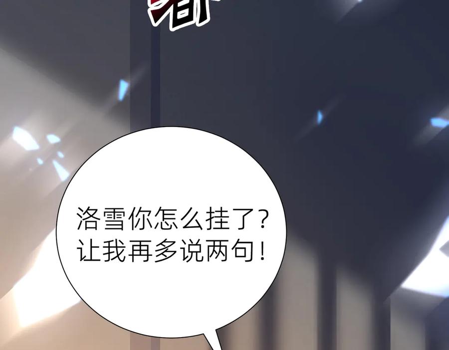 《转生誓做黑莲花：罪妻要复仇》入狱的罪妻 第143页