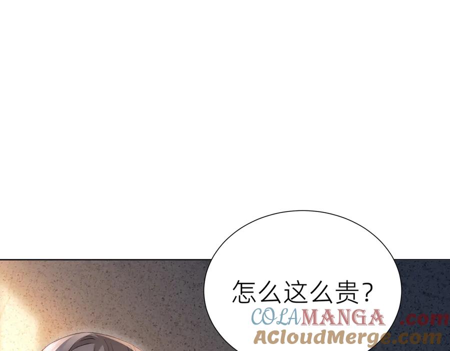《转生誓做黑莲花：罪妻要复仇》入狱的罪妻 第117页