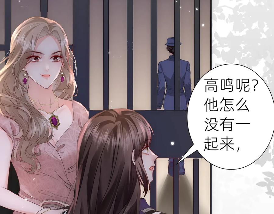 《转生誓做黑莲花：罪妻要复仇》入狱的罪妻 第98页