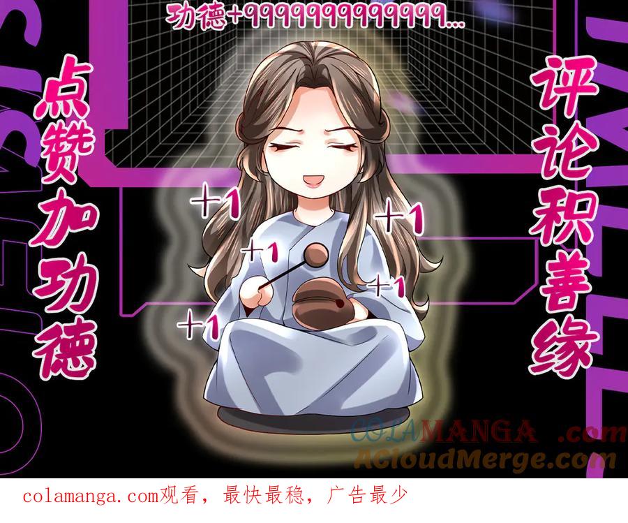 《转生誓做黑莲花：罪妻要复仇》入狱的罪妻 第249页