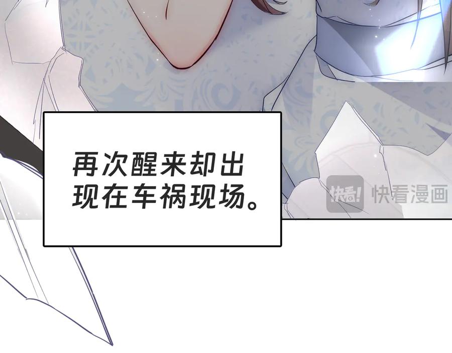 《转生誓做黑莲花：罪妻要复仇》入狱的罪妻 第76页