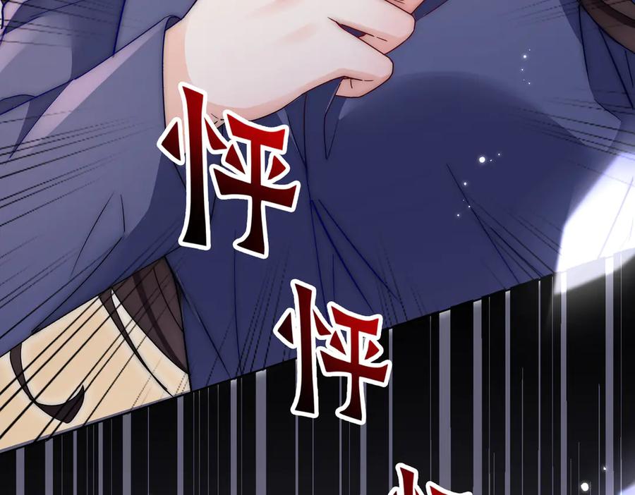 《转生誓做黑莲花：罪妻要复仇》入狱的罪妻 第207页
