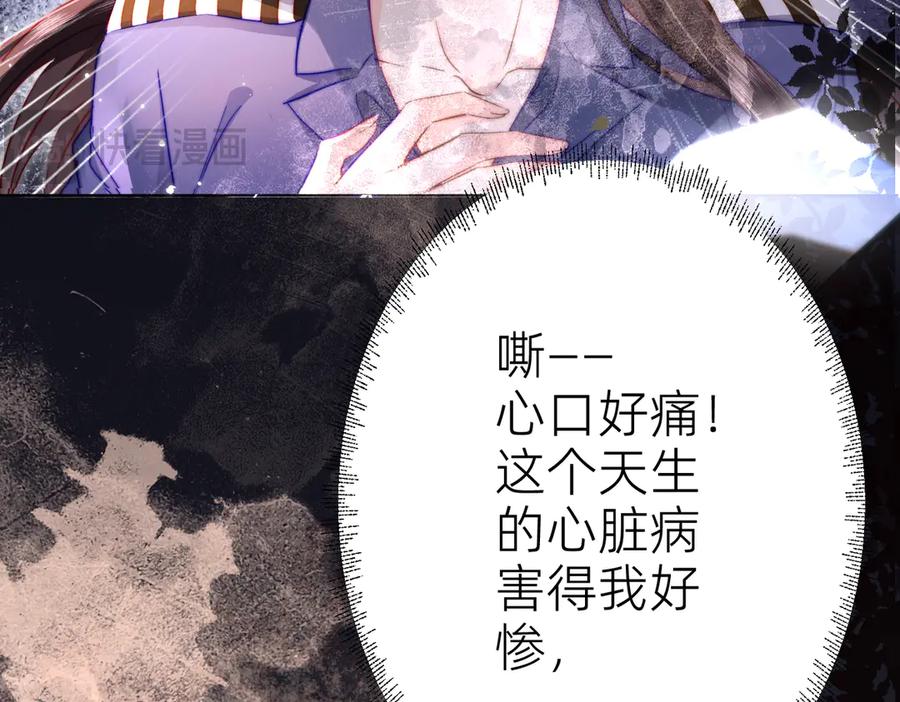 《转生誓做黑莲花：罪妻要复仇》入狱的罪妻 第56页