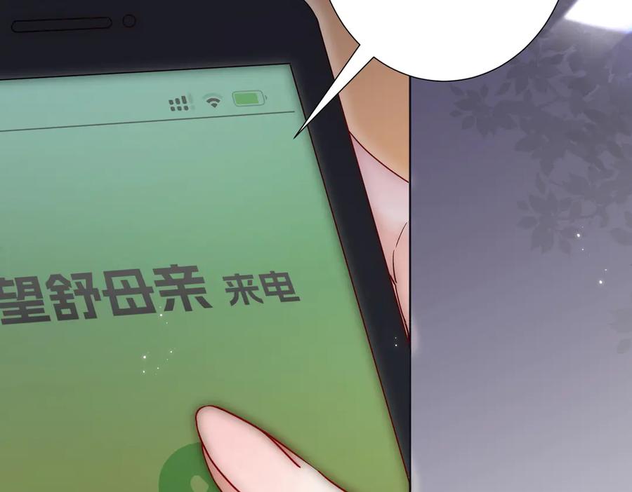 《转生誓做黑莲花：罪妻要复仇》入狱的罪妻 第128页