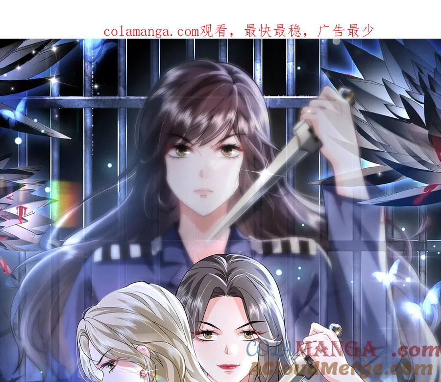 《转生誓做黑莲花：罪妻要复仇》李天姬的秘密 第1页